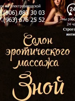 Зной